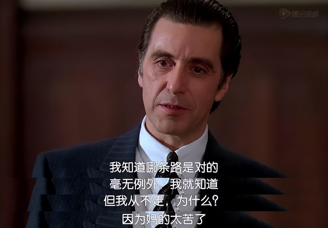 13-year-old drug addict and 20-year-old prostitute, how did Al Pacino