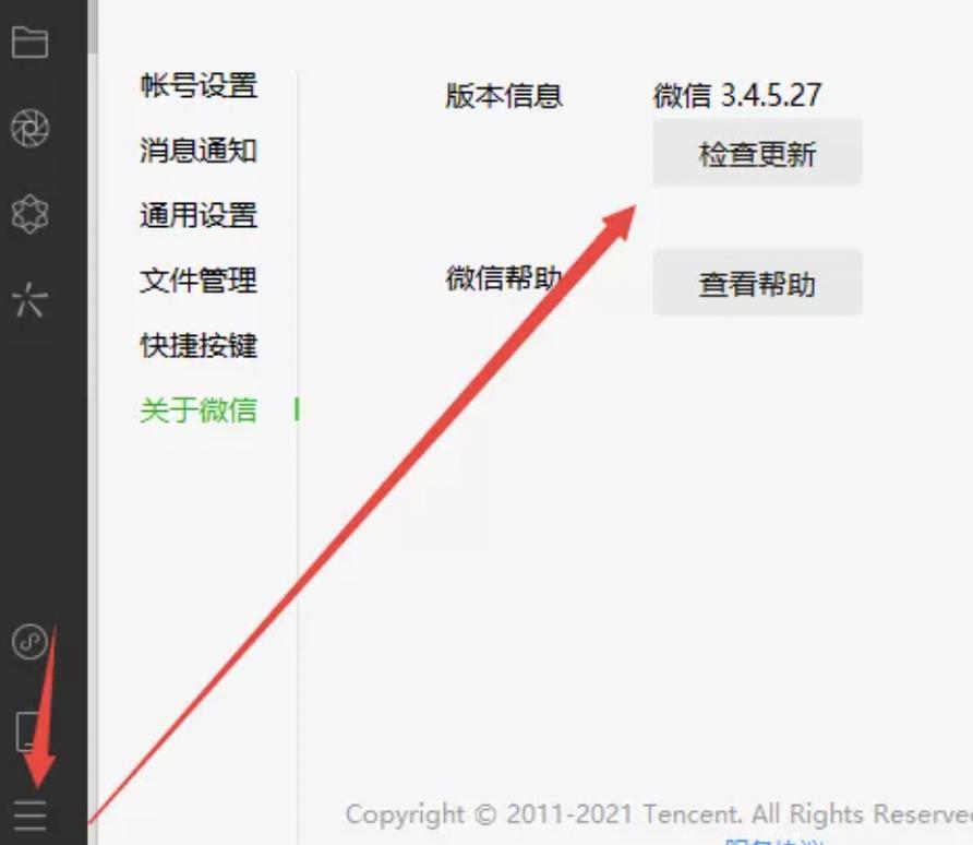 PC WeChat released the official version of 3.4.5, adding new features ...