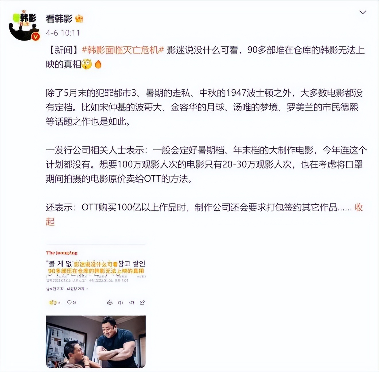 Netflix spent 2.5 billion on South Korea! KBS bombards Korean theater