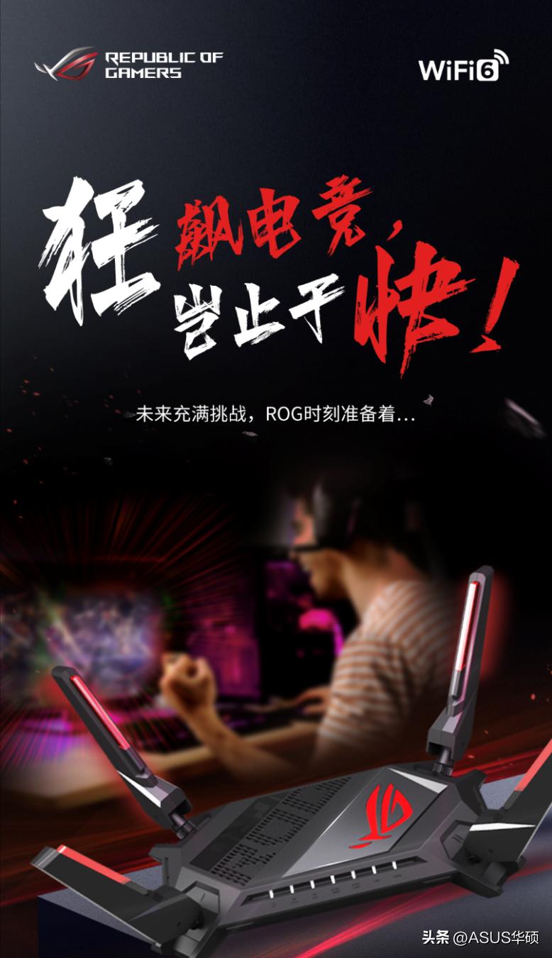 Let the e-sports experts tell you why you choose this e-sports router ...