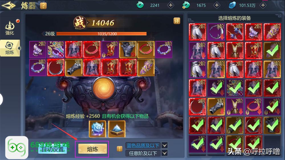 Equipment Strengthening Skills in "Fight for the Gods" iNEWS