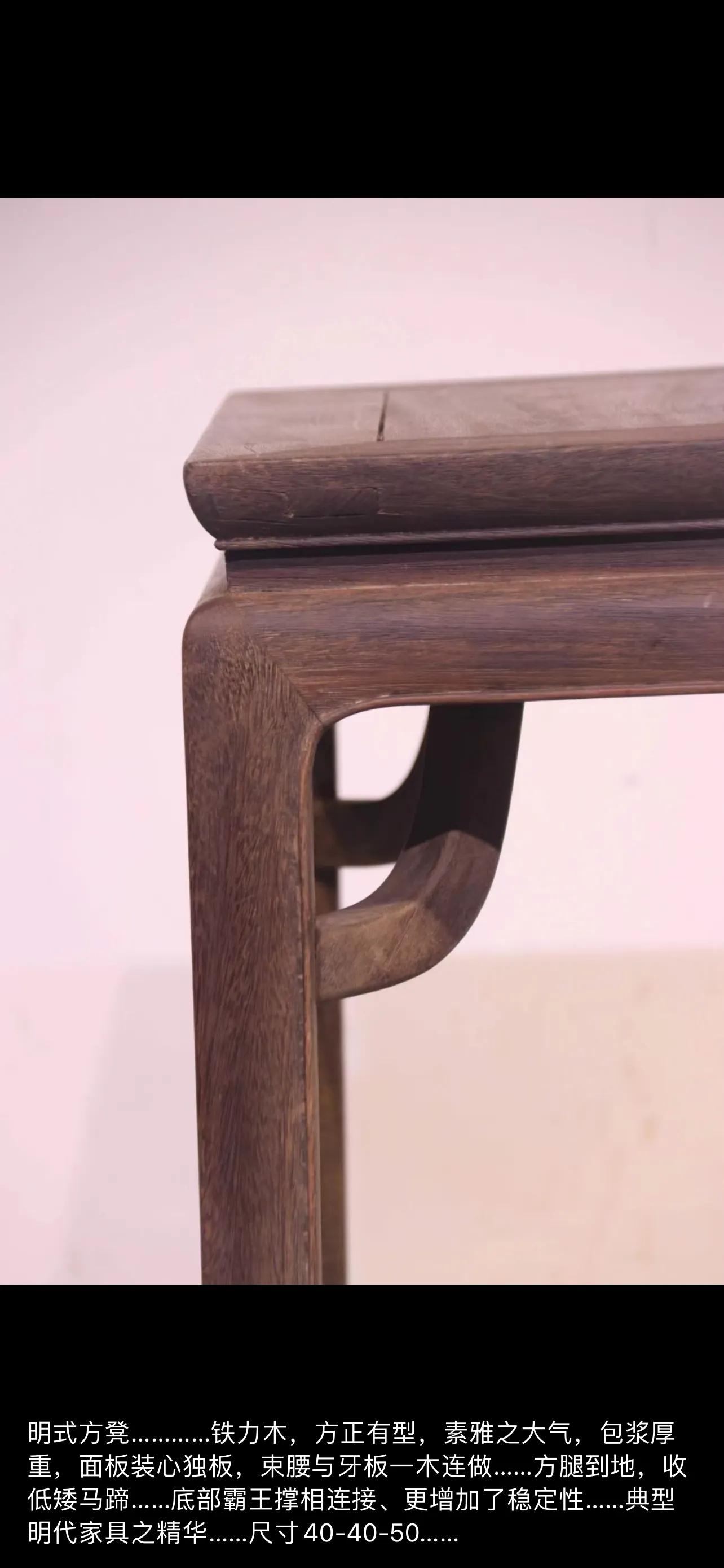 Ming style square stool…………Tie Li wood - iNEWS