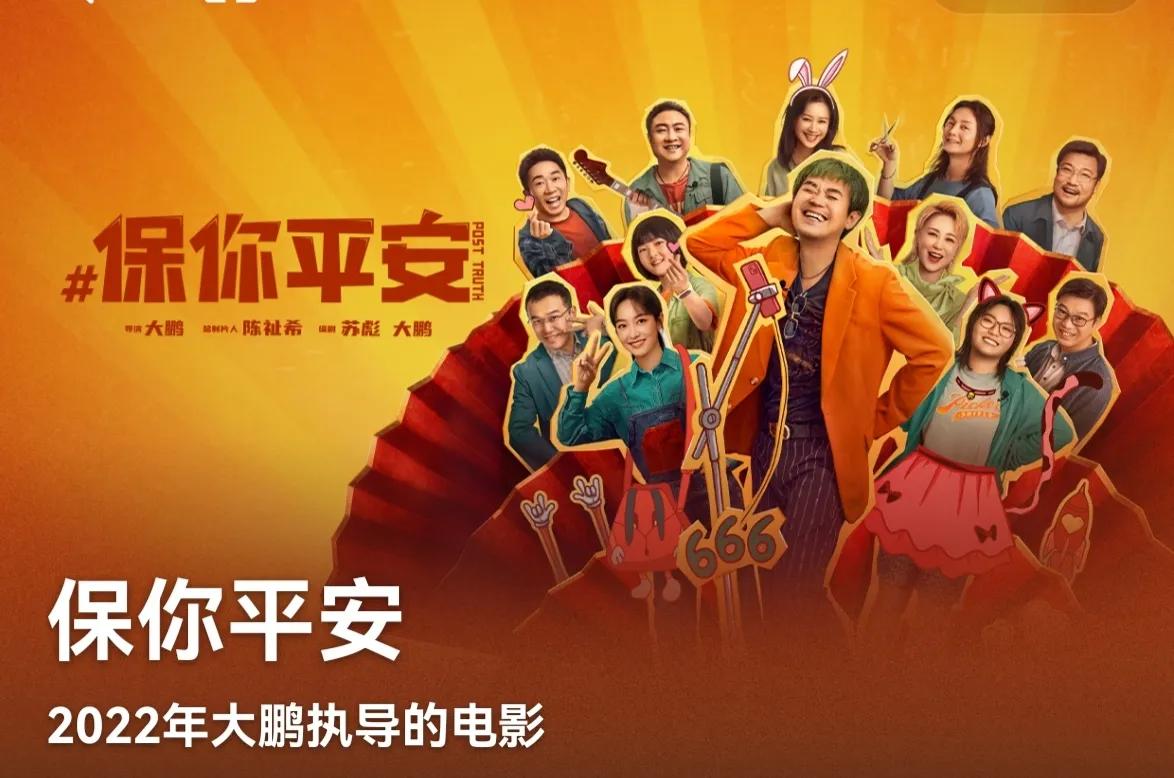 Mr. Zhou Xingchi will soon invite Dapeng to make a movie. The two of ...