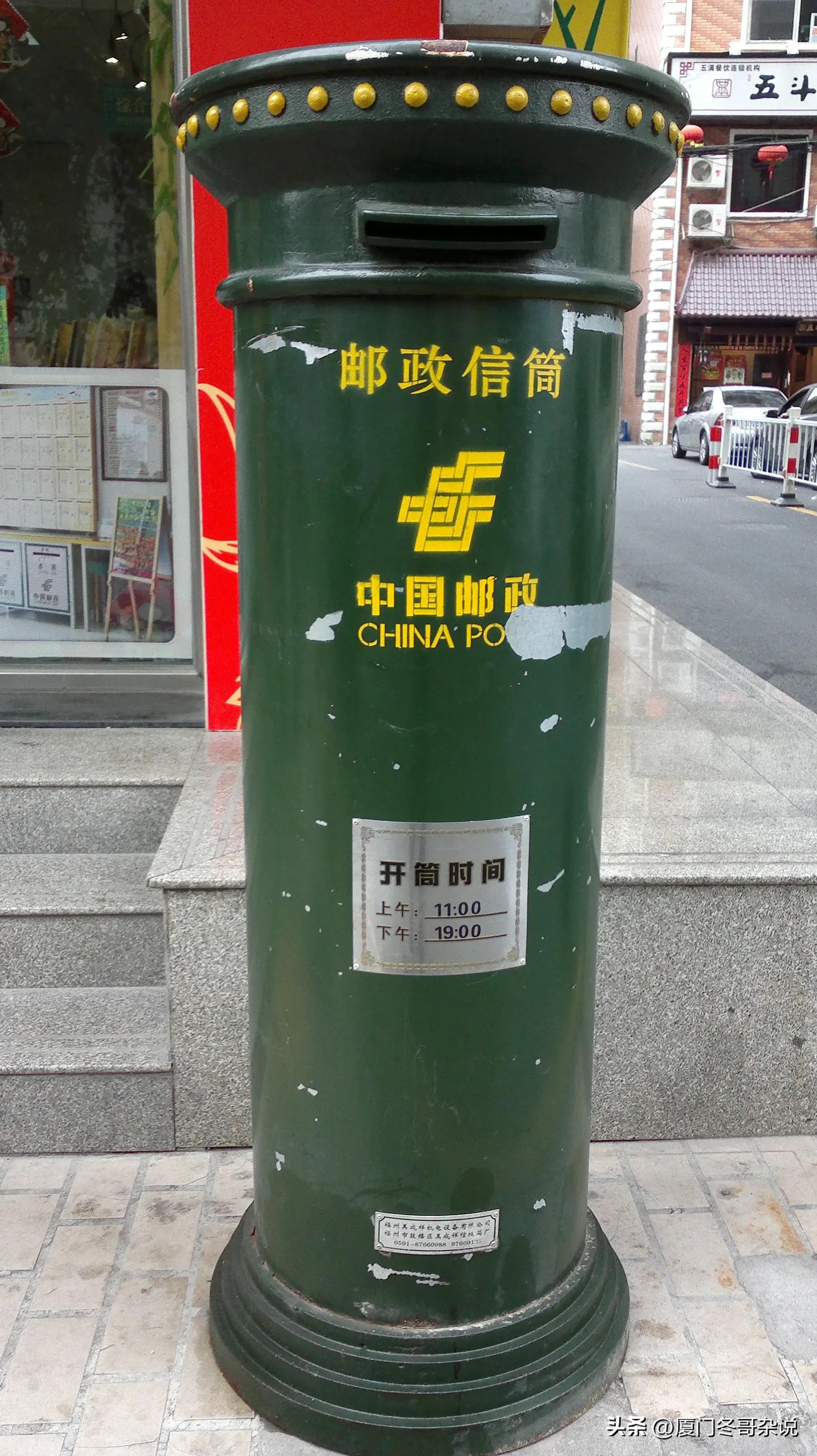 long lost mailbox iNEWS