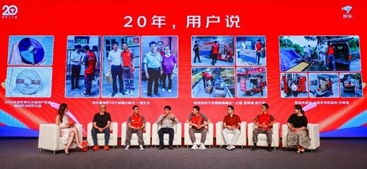 東20年老友匯聚 京東集團CEO許冉詳解未來20年「35711」夢想路線圖 - 資訊咖