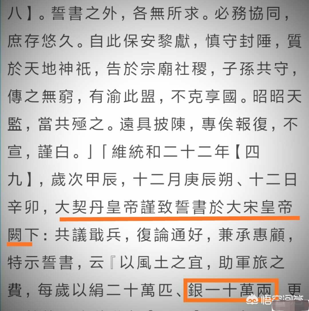 Who is the biggest winner of the Chanyuan Alliance signed by Song and ...