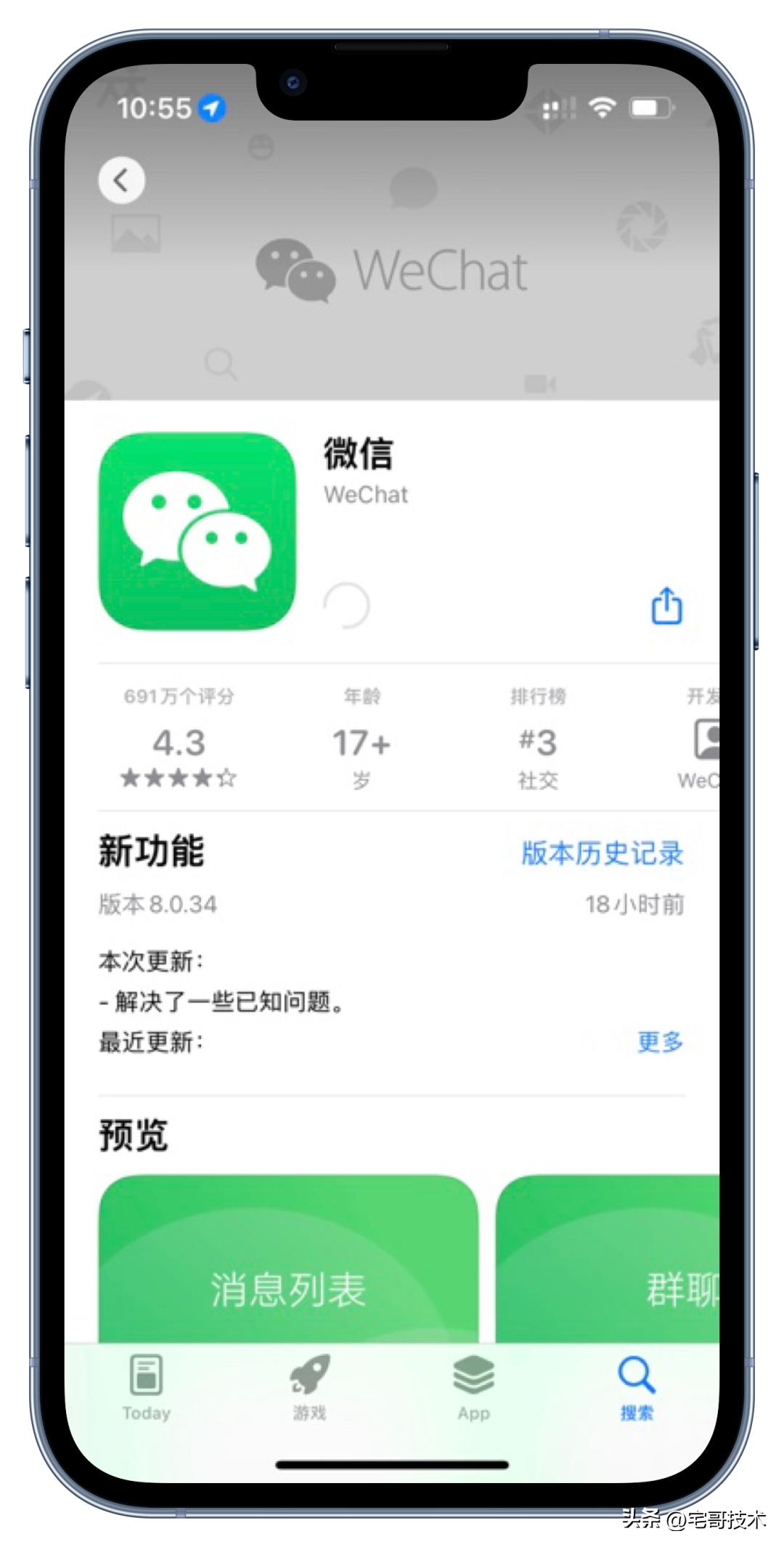 iOS WeChat releases version V 8.0.34, small changes are coming - iNEWS