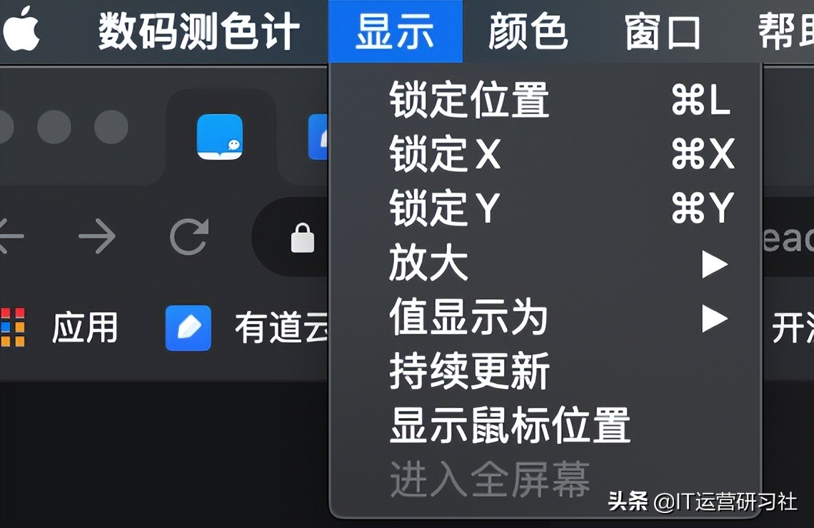 MAC OS Tips 17Digital Colorimeter iNEWS