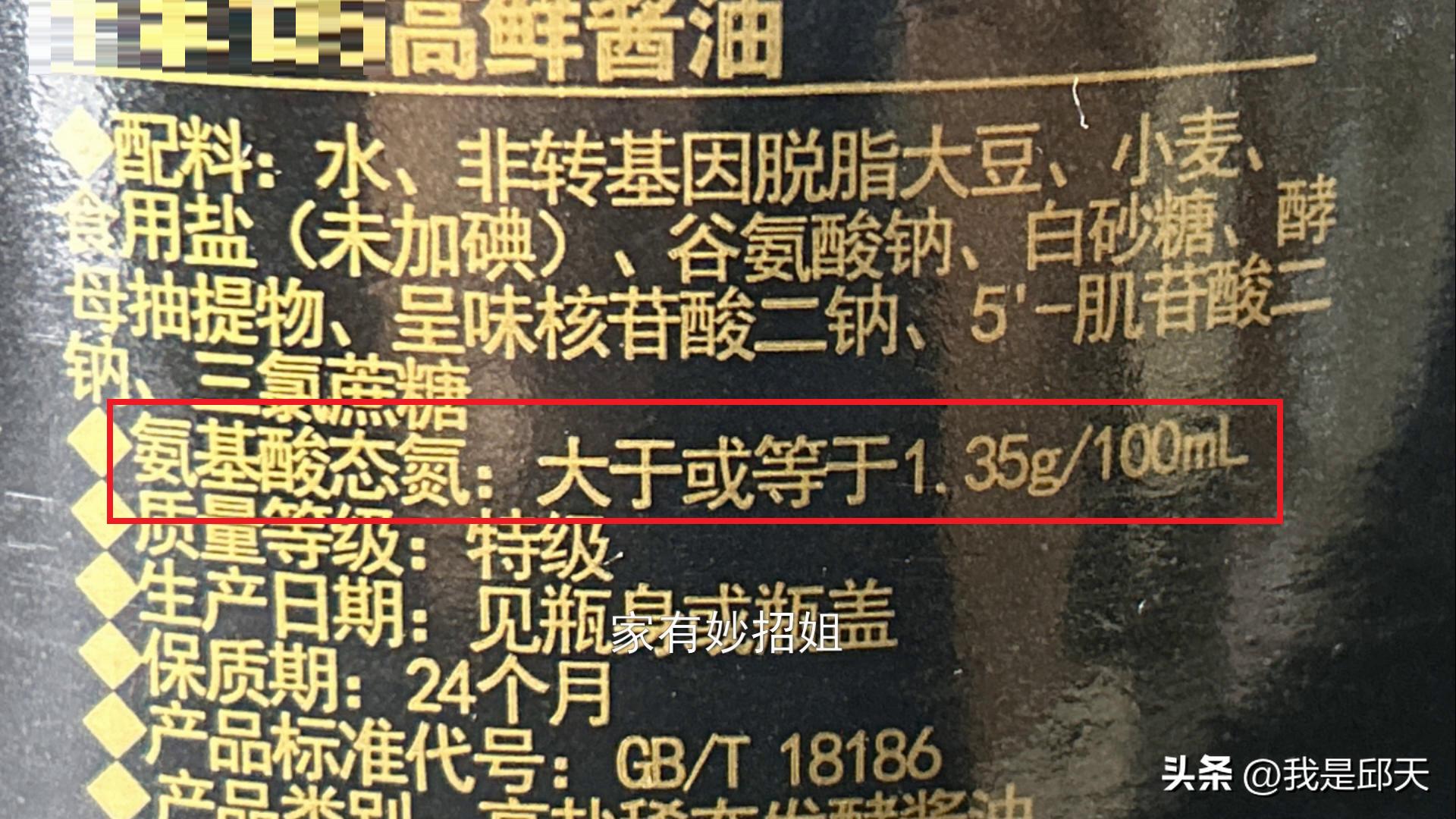 4 tips for choosing soy sauce, master these points, you can buy highquality soy sauce iNEWS