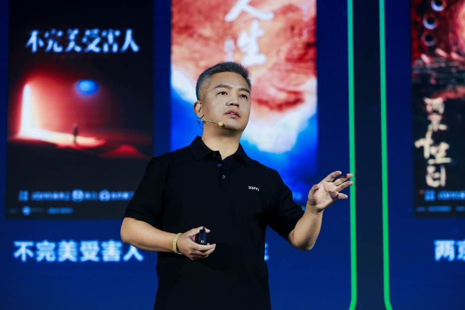 iQIYI Wang Xiaohui: The high premium era of long videos for immersive ...