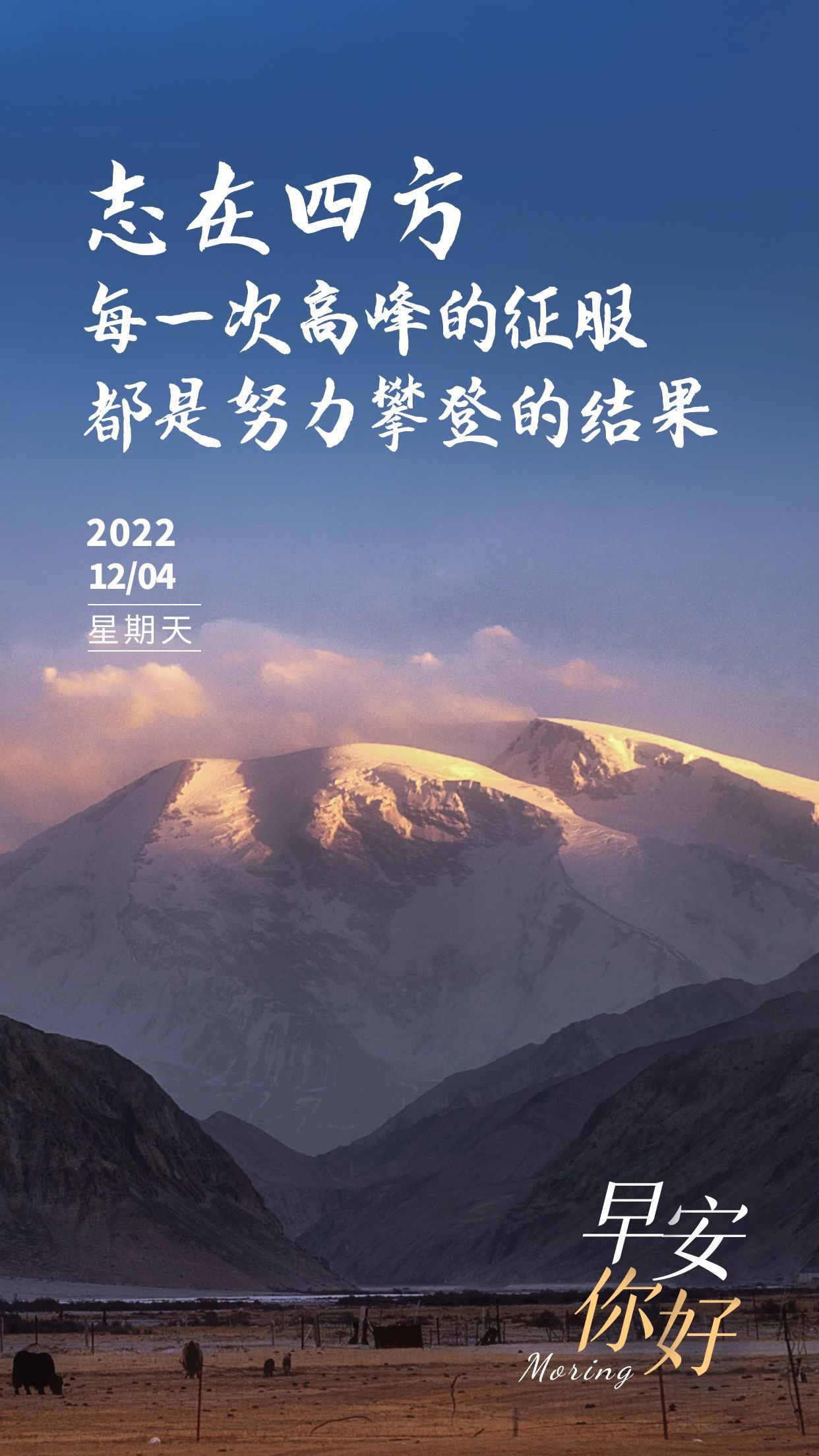 2018正能量奋斗的句子带图