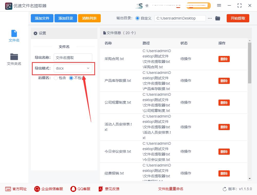 How to batch extract file names to word? iNEWS