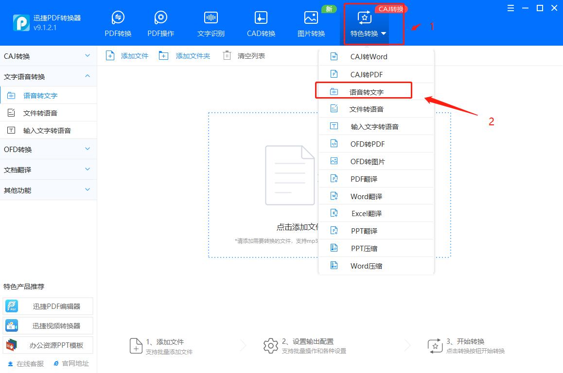 how-to-convert-speech-to-text-these-two-implementation-methods-can-be