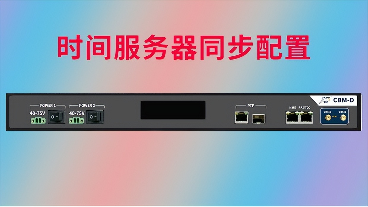 Time server synchronization configuration iNEWS