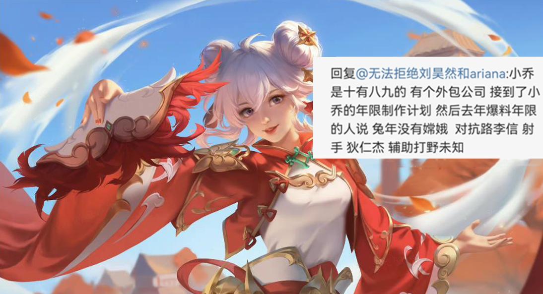 The legend of Wan'er in red is exposed, the production of Xiaoqiao ...