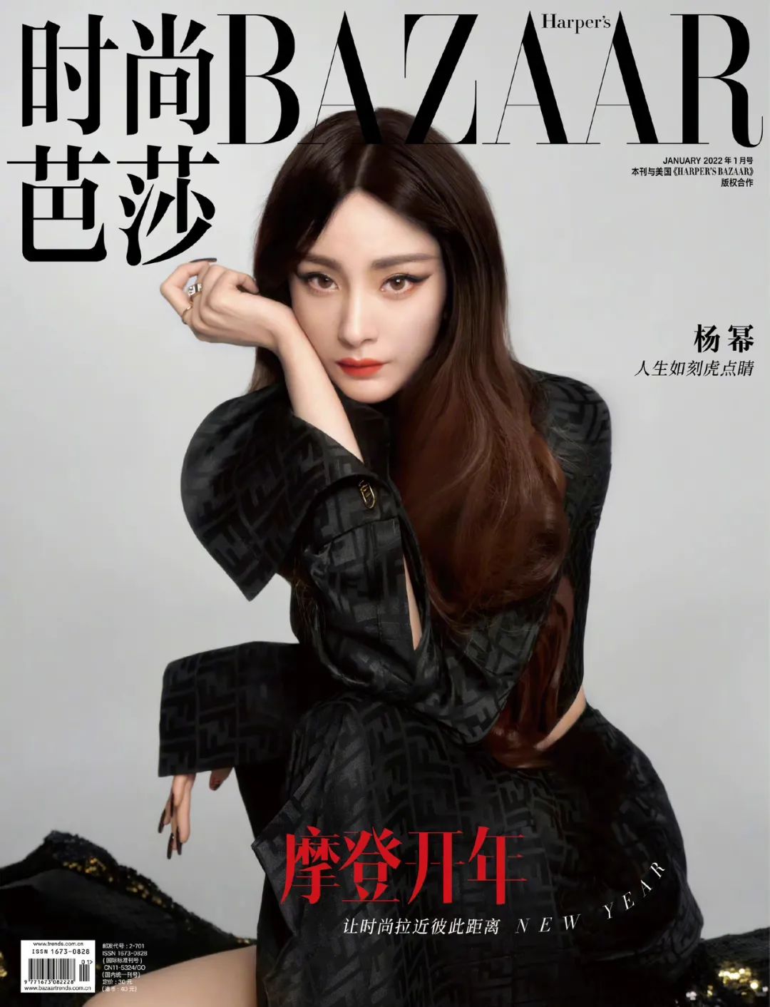 Zhou Dongyu in Louis Vuitton on Vogue China January 2022 cover by