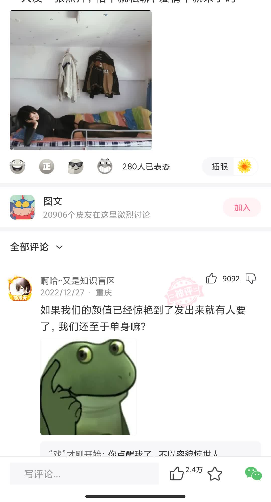 God replied fellow chicken, why is chicken so expensive? iMedia