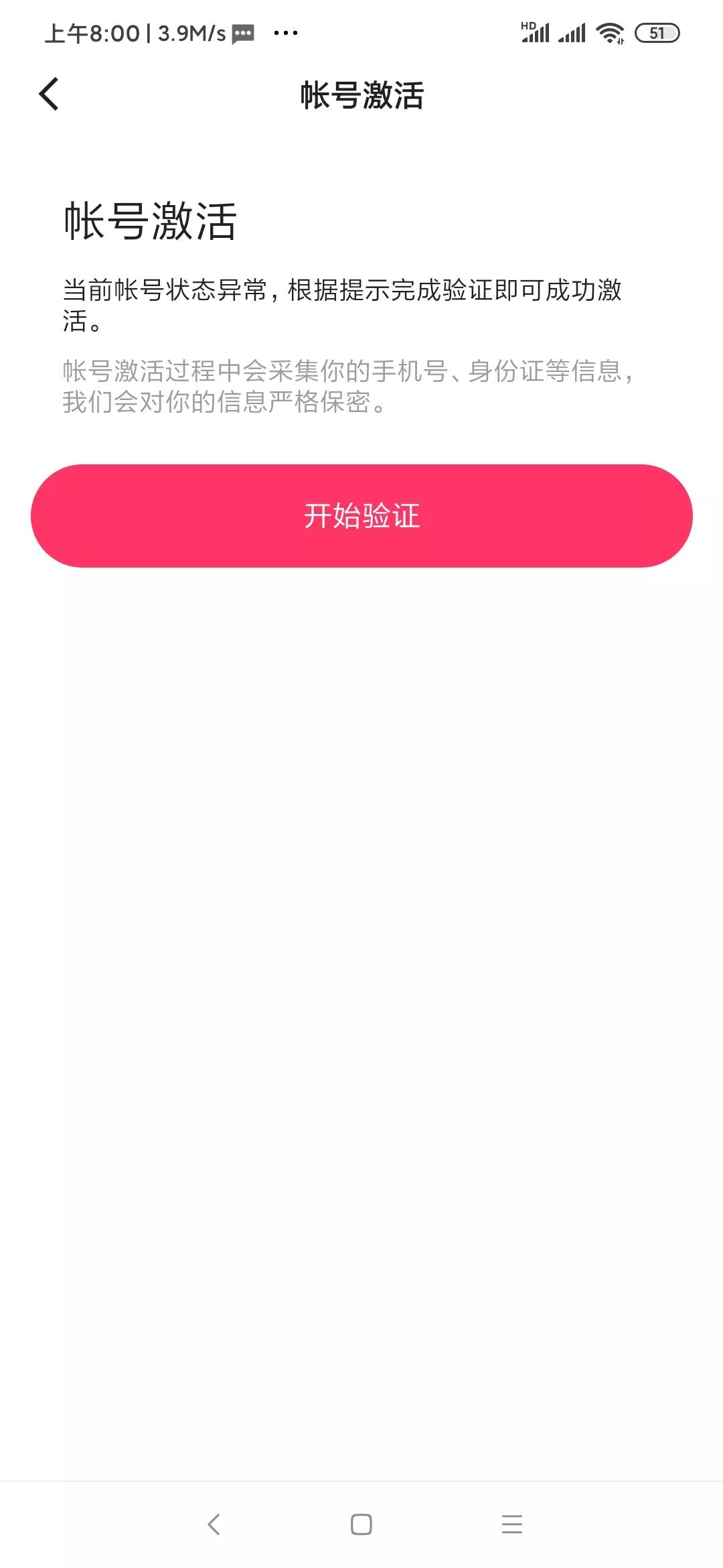Account is abnormal after Kuaishou live broadcast - iNEWS