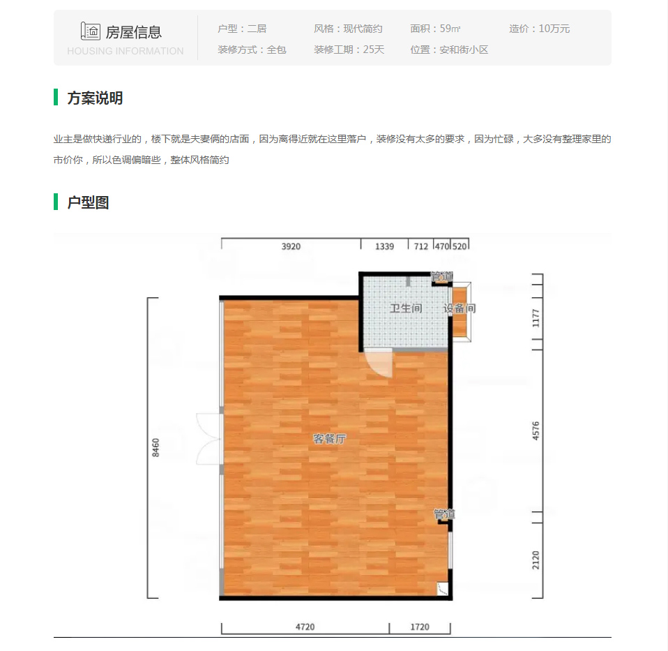 59 square meters of modern minimalist two-bedroom decoration effect