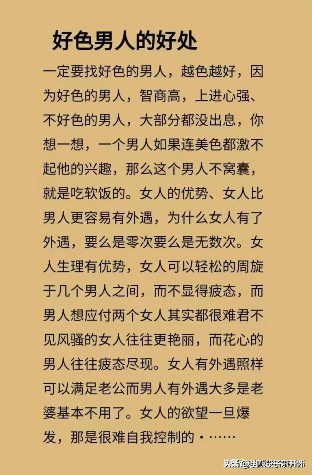 The Secrets That Men Never Tell Anyone The Benefits Of Lustful Men INEWS the-secrets-that-men-never-tell-anyone-the-benefits-of-lustful-men-inews