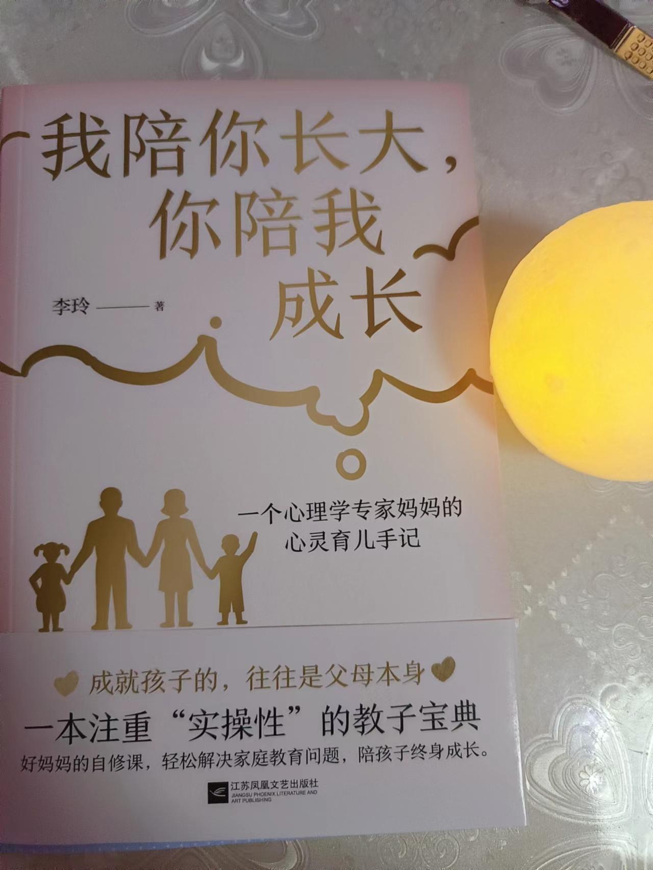 Reading comprehension "I grow up with you, you grow up with me" iNEWS