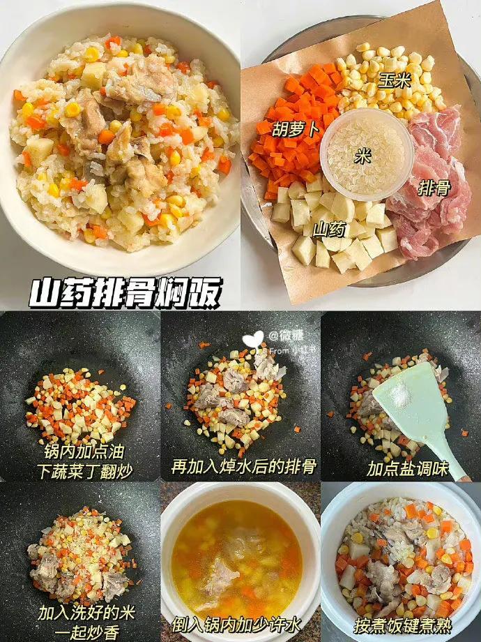 You can make super delicious stewed rice by yourself. It is rich in ...