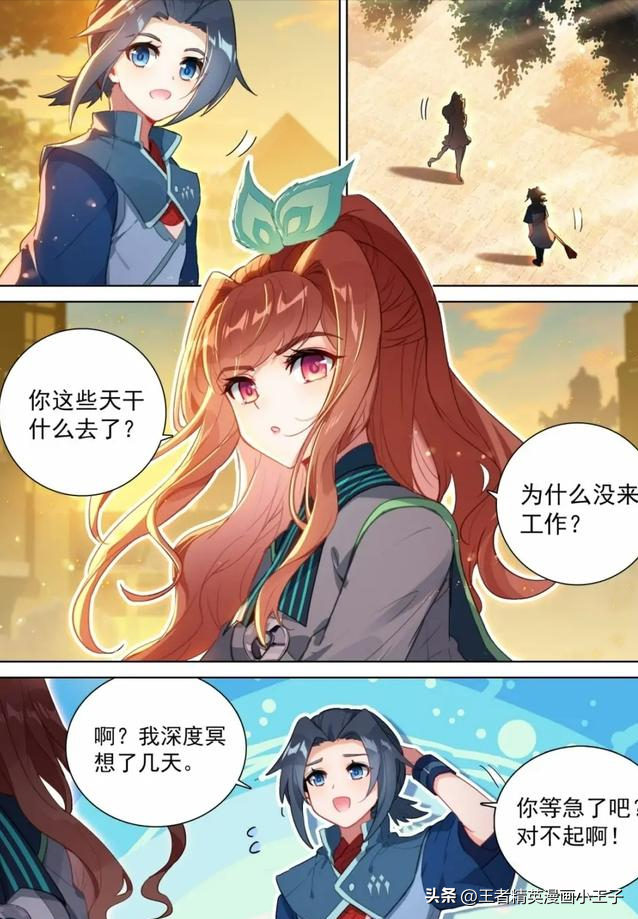 Reborn Tang San: Young Master Mei's new clothes are really charming ...