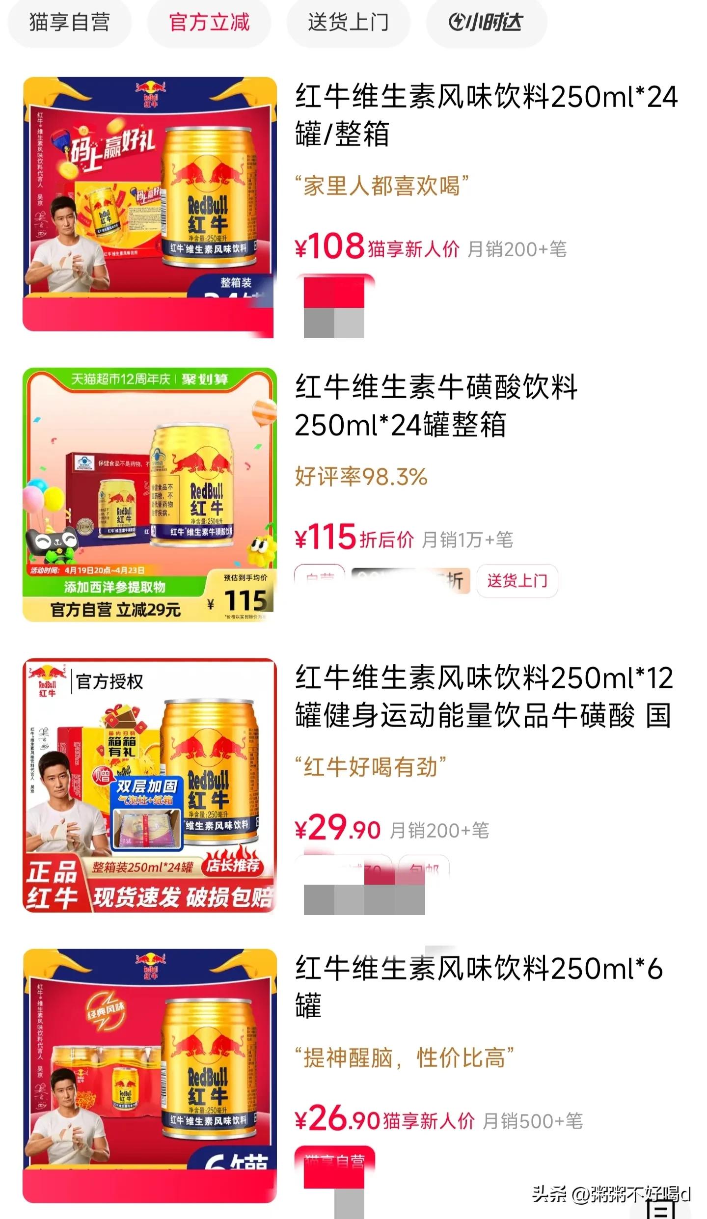 Refuting rumors China Red Bull is banned from production and sales