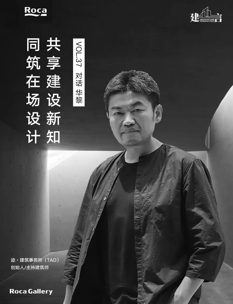 Dialogue with Hua Li