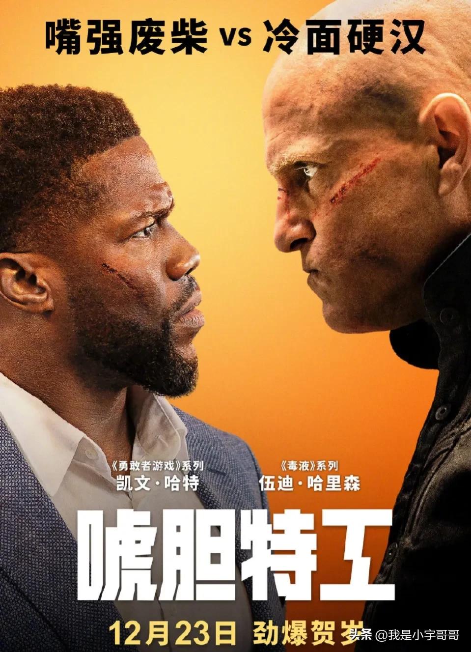 The movie 