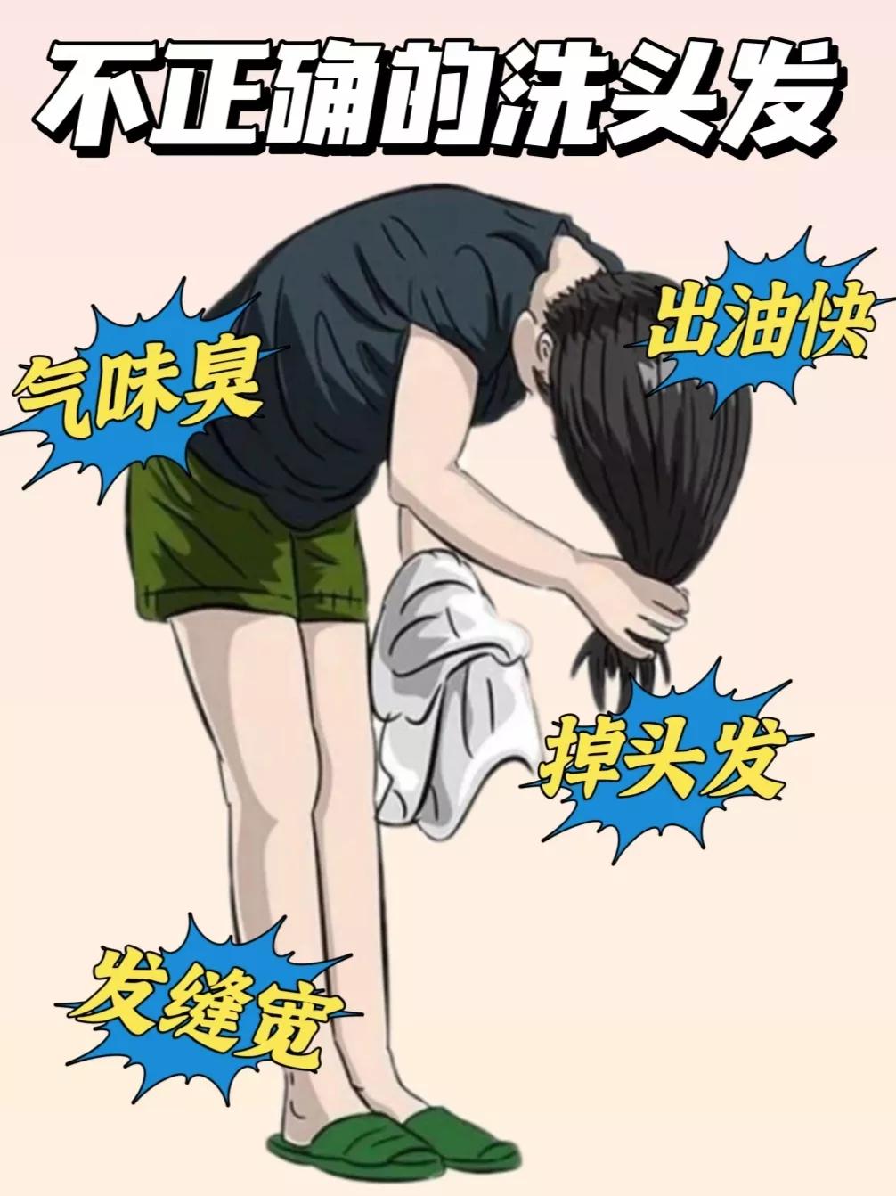 Do you know how bad it is to wash your hair incorrectly? iNEWS