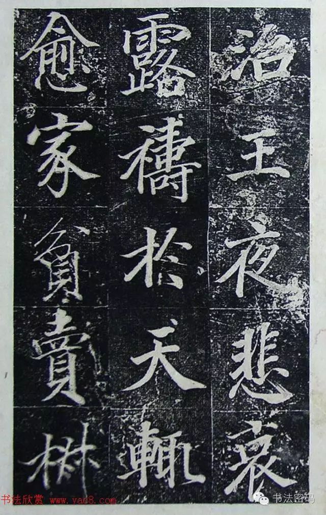 王文治行楷《宣靈王祠碑文》拓本 - 資訊咖
