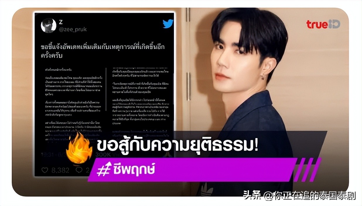 Thai drama idol actor Li Haihai ZeePruk issued a statement to clarify ...