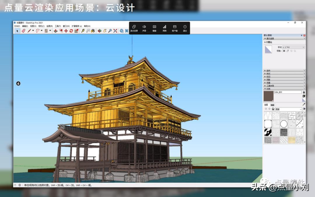 Scale Design Software Large-scale design software for point volume real-time cloud rendering ...
