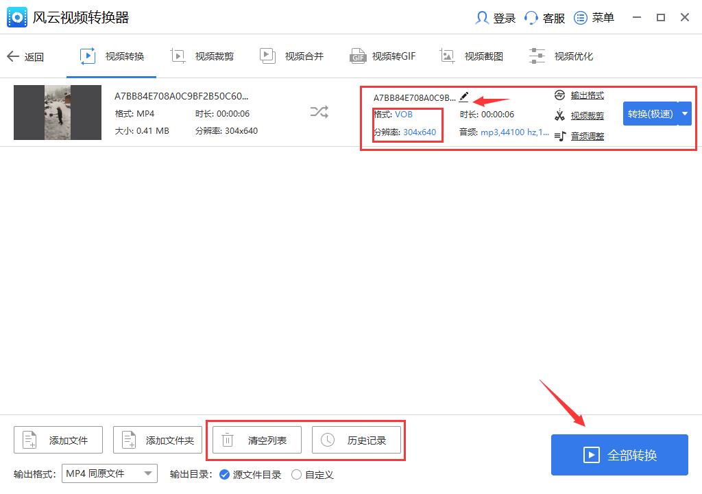 How to convert mp4 to vob format?Teach you two skills of vob format conversion iMedia