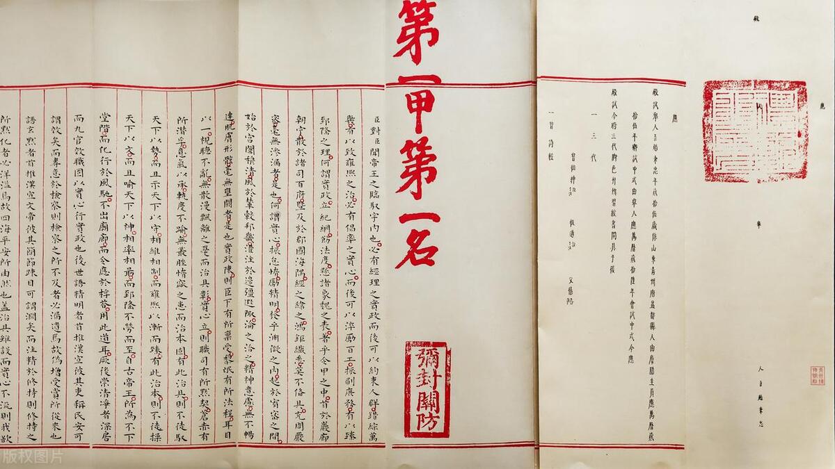 Talk about the abolition of imperial examinations - iNEWS