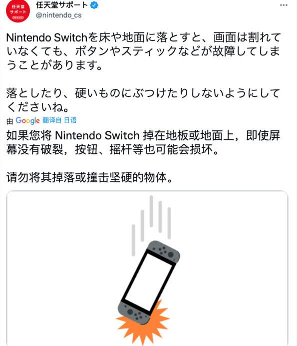 Nintendo Switch buttons, joysticks, etc. may be damaged even if the screen is not broken iNEWS