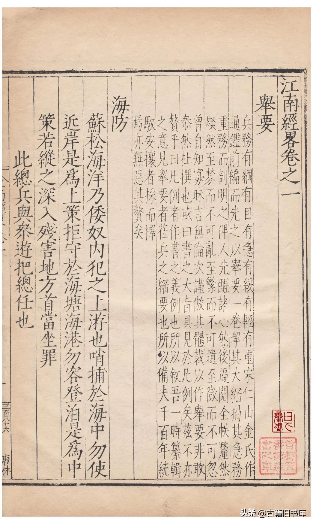 The beauty of the layout of ancient books - iMedia