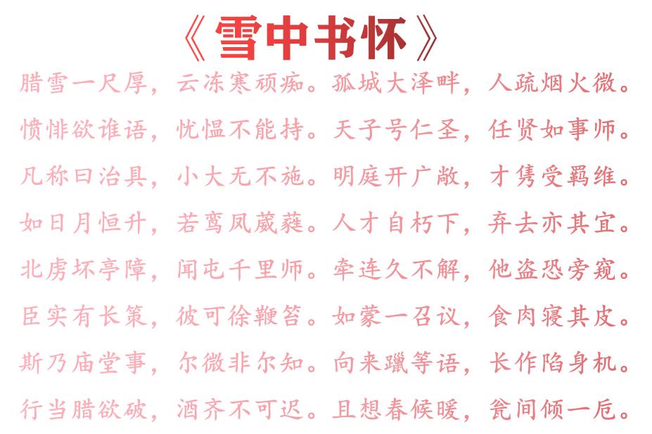 Du Mu 21. Walking between square inches, sighing for thousands of years ...