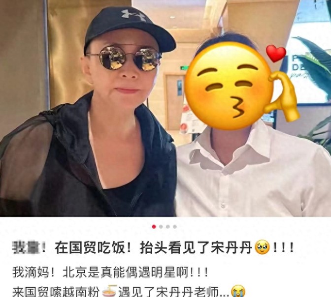 Song Dandan and Chen Xiaoyi appeared at the China World Trade Center ...