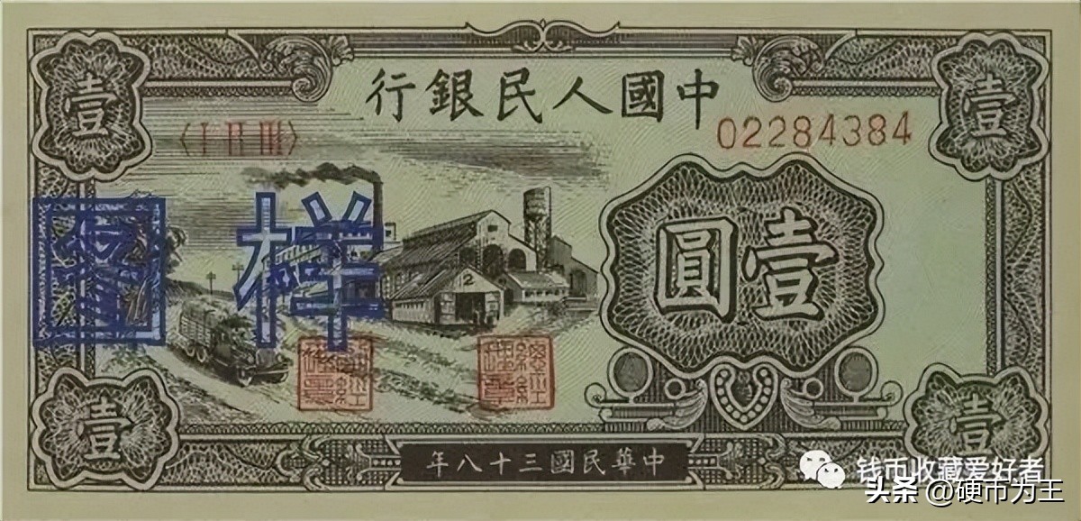 The Elements of Modern Chinese Banknotes (4) - iNEWS