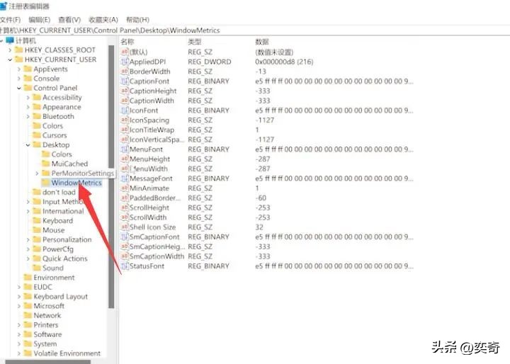 Computer desktop icons are too spaced iNEWS