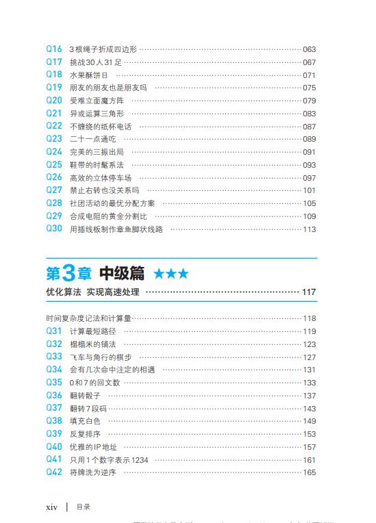 Someone at Tsinghua University finally sorted out the "Programmer ...