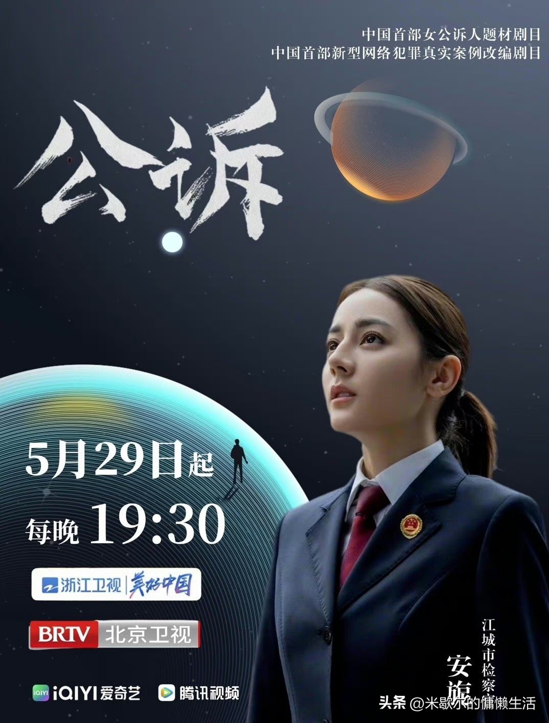 The premiere of the 40 episodes of "Public Prosecution" is coming, it ...
