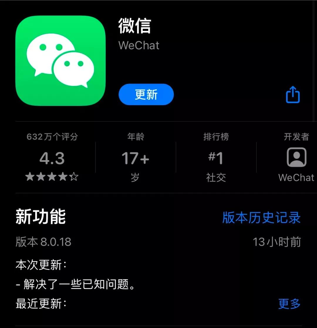 The official version of iOS WeChat 8.0.18 is here, and the circle of ...