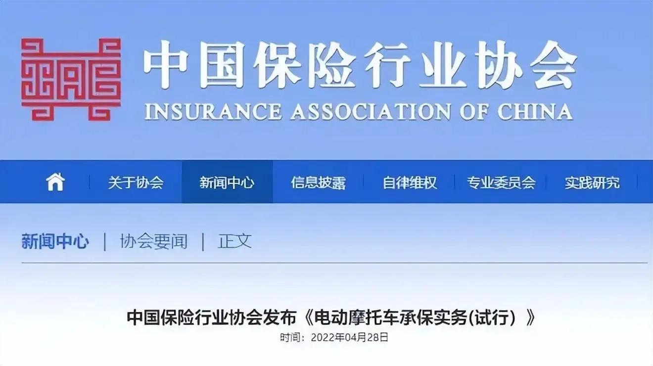 Electric vehicles, motorcycles, tricycles, why buy insurance?What do