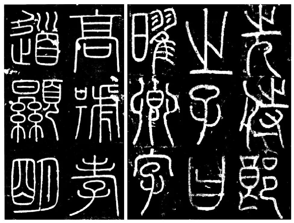 Analysis of the characteristics of seal script structure in the middle