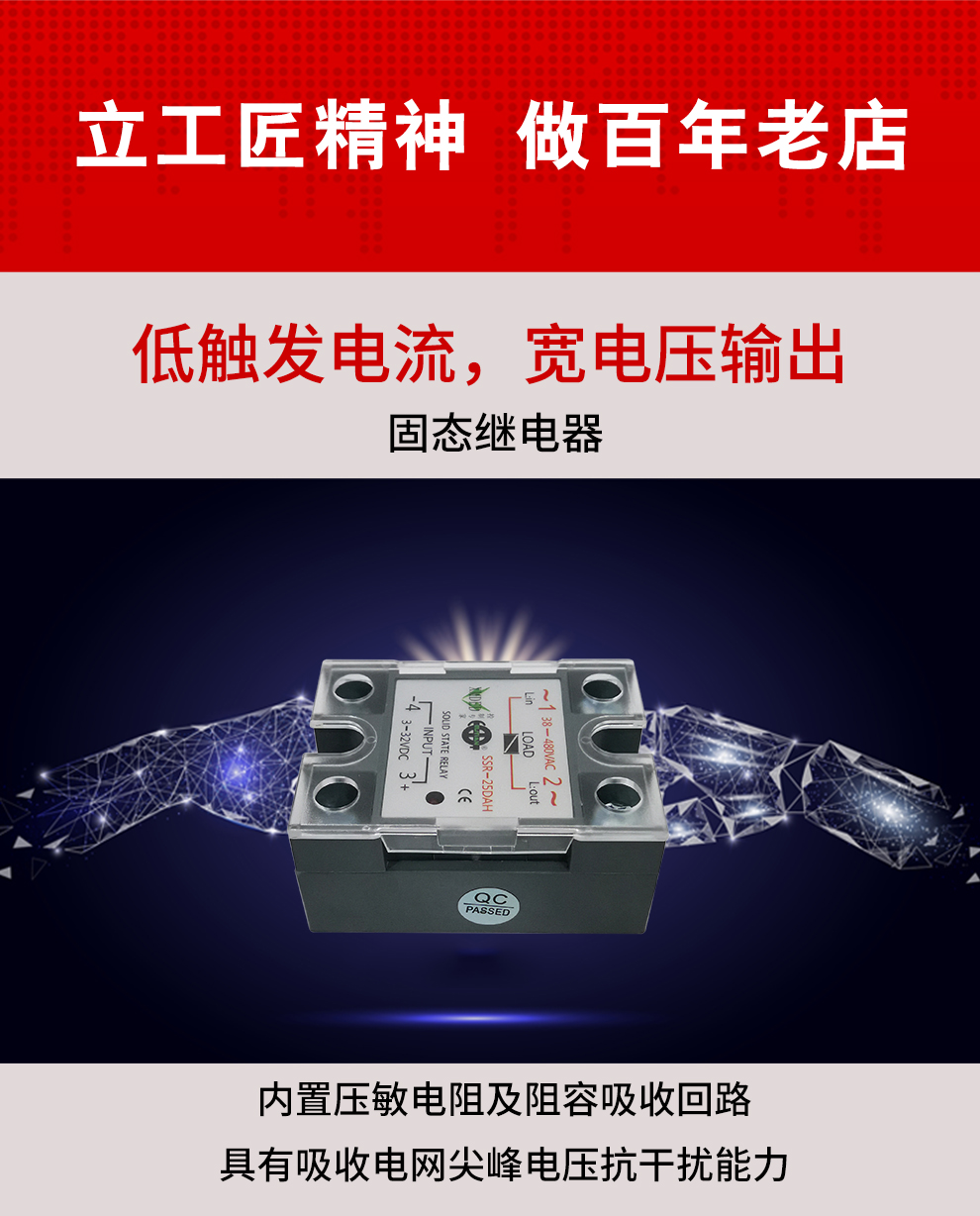 Introduction to the advantages and disadvantages of solid state relays iMedia