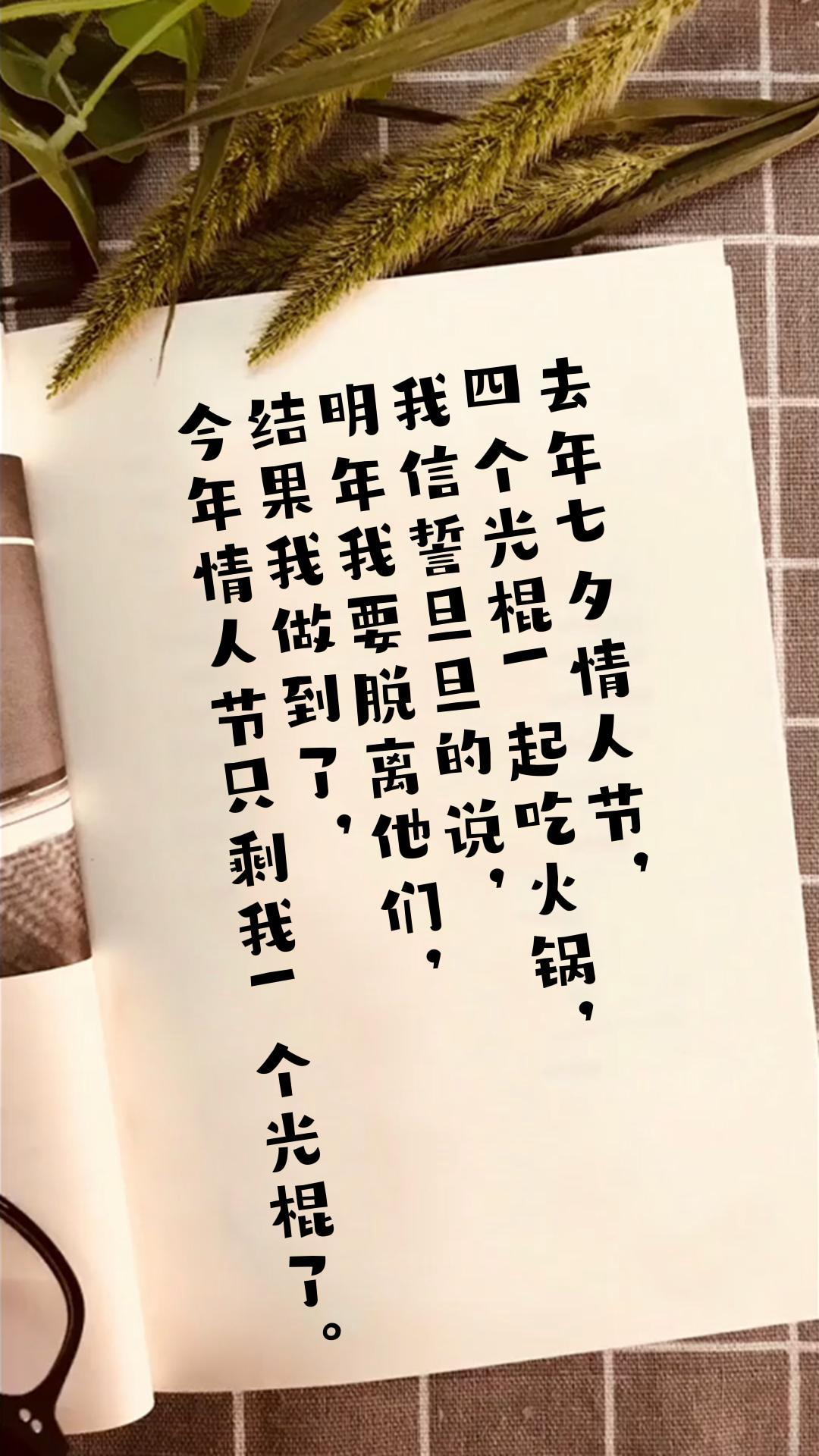 幽默搞笑爱情短句子