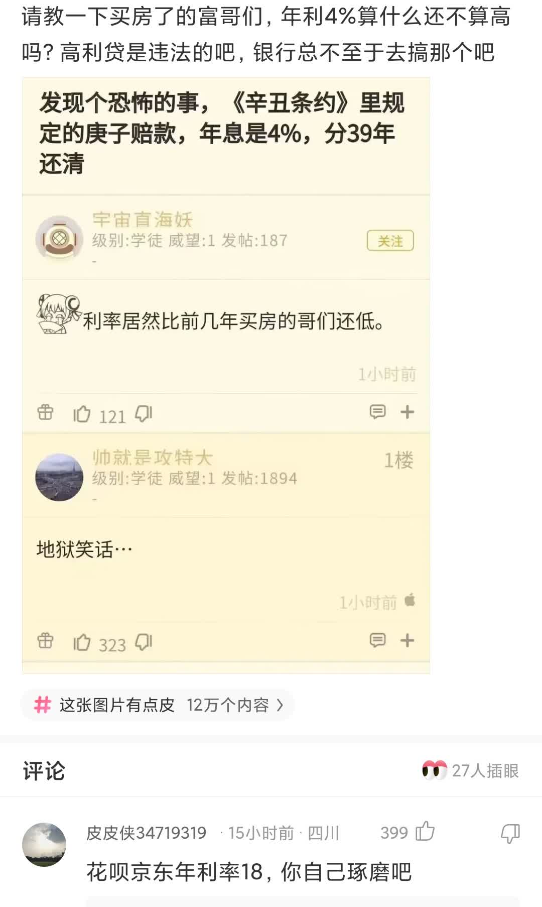 God replied fellow chicken, why is chicken so expensive? iMedia